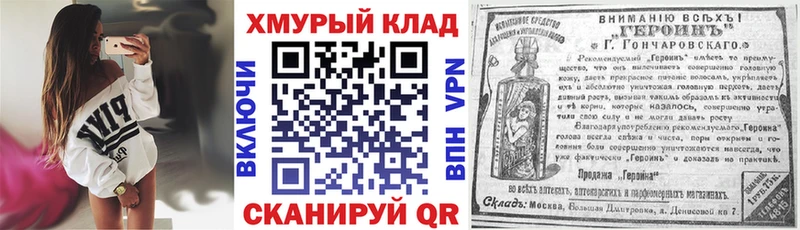 ГЕРОИН Heroin  OMG онион  Ступино  как найти наркотики 