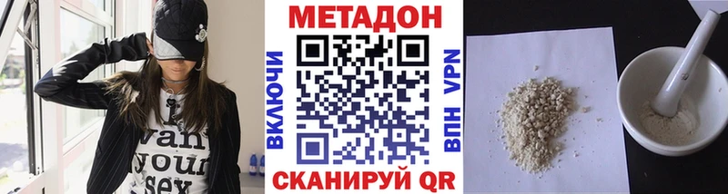где купить   Ступино  МЕТАДОН белоснежный 